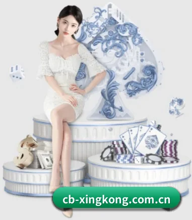 cb-xingkong.com.cn APP 界面